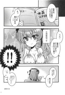Page 17 of Shinkon Arisu-chan 3