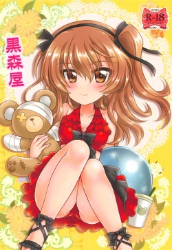 Page 22 of Shinkon Arisu-chan 3