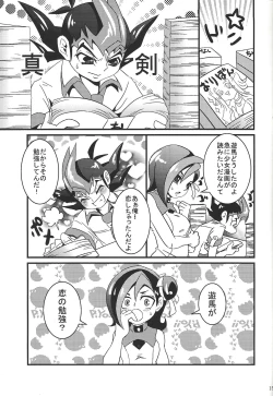 Page 14 of Riajū shi teru ryōga o ne totte ganmen kijō shite moraitai IV no hon