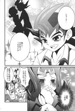 Page 15 of Riajū shi teru ryōga o ne totte ganmen kijō shite moraitai IV no hon