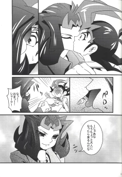 Page 18 of Riajū shi teru ryōga o ne totte ganmen kijō shite moraitai IV no hon