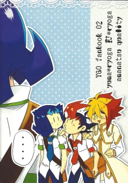 Page 22 of Riajū shi teru ryōga o ne totte ganmen kijō shite moraitai IV no hon