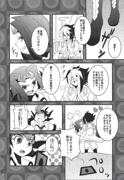 Page 7 of Riajū shi teru ryōga o ne totte ganmen kijō shite moraitai IV no hon