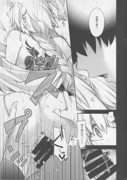 Page 12 of Reincarnation