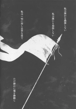 Page 3 of Reincarnation