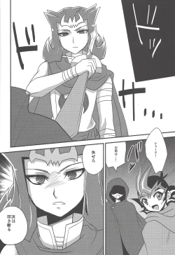 Page 13 of Virtual Dystopia