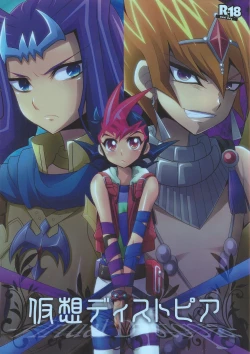 Page 1 of Virtual Dystopia