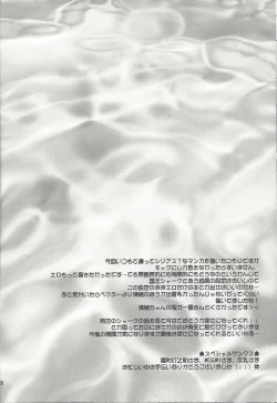 Page 24 of Virtual Dystopia