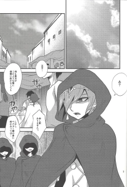 Page 2 of Virtual Dystopia