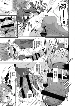 Page 11 of Inmakon no Nie