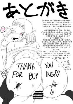 Page 56 of Boku no Harem Academia: 3-wa Ochako Hen "Arata na SEX Friend"