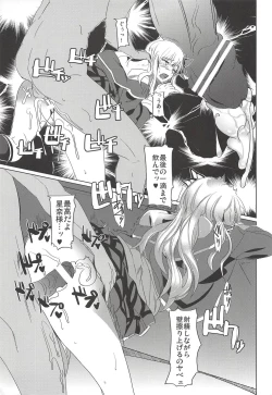 Page 16 of Hamerareta Sena