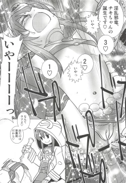 Page 18 of Mamkute Kyoudan no Shanikusai