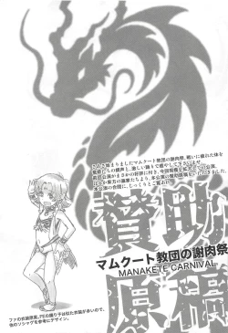 Page 20 of Mamkute Kyoudan no Shanikusai