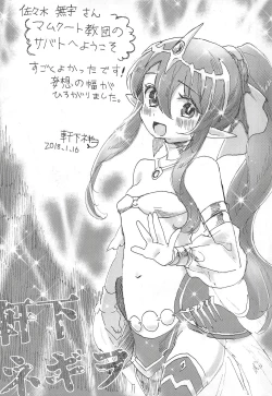 Page 23 of Mamkute Kyoudan no Shanikusai