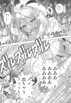 Page 29 of Mamkute Kyoudan no Shanikusai