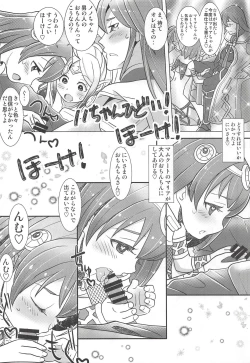 Page 45 of Mamkute Kyoudan no Shanikusai