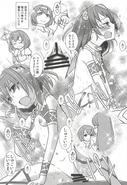 Page 50 of Mamkute Kyoudan no Shanikusai