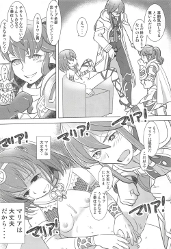 Page 53 of Mamkute Kyoudan no Shanikusai