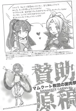 Page 54 of Mamkute Kyoudan no Shanikusai