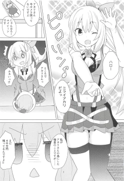 Page 2 of Akari-chan no Shakkin Hensai Keikaku