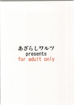 Page 25 of Senkan Kongou Kataomoi no Yasen Enshuu