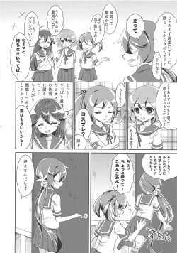 Page 3 of Tsundere na Kuse ni Sasotte Kiyagatte!