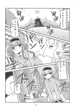 Page 11 of Ruru o Tsukatte Mita