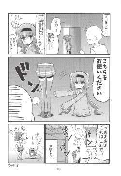 Page 13 of Ruru o Tsukatte Mita