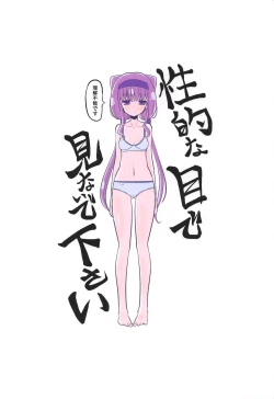 Page 22 of Ruru o Tsukatte Mita