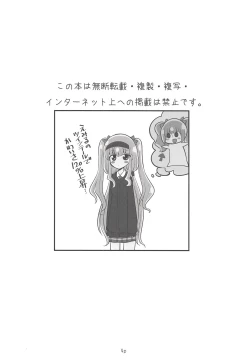 Page 3 of Ruru o Tsukatte Mita