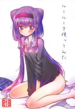 Download Ruru o Tsukatte Mita