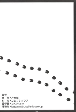 Page 25 of Nar x Mon F