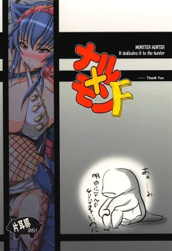 Page 26 of Nar x Mon F