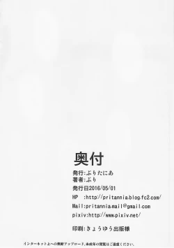 Page 17 of Kasshoku Youkou
