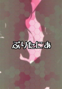 Page 18 of Kasshoku Youkou