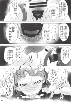 Page 13 of Neko Musume wa Boku no Iinari Saiin Kimeseku Juujun Pet