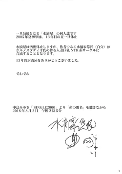 Page 2 of Neko Musume wa Boku no Iinari Saiin Kimeseku Juujun Pet