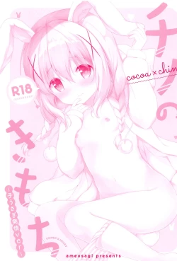 Page 2 of Chino no Kimochi