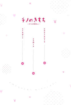 Page 3 of Chino no Kimochi