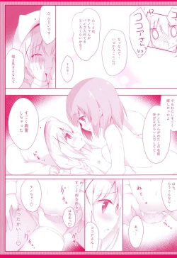 Page 8 of Chino no Kimochi