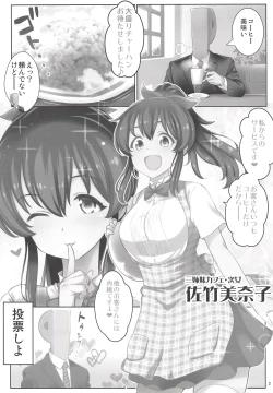 Page 2 of Erom@s Tsumeawase 2018 SUMMER