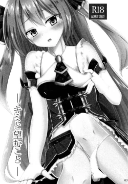 Page 2 of Kimi to Nozomu Koto