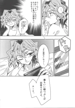 Page 19 of Tada no Himatsubushi