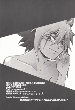 Page 29 of Bokura no Heart Piece Daisakusen