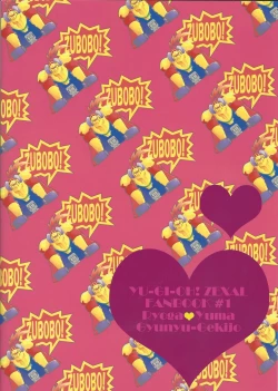 Page 30 of Bokura no Heart Piece Daisakusen