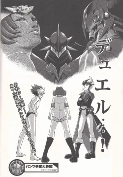 Page 7 of Bokura no Heart Piece Daisakusen