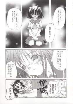 Page 102 of Wild Strawberry