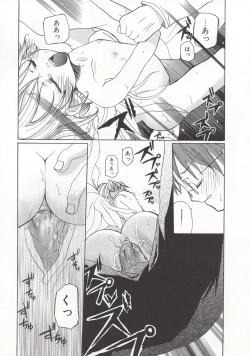 Page 124 of Wild Strawberry