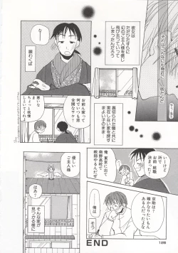 Page 127 of Wild Strawberry